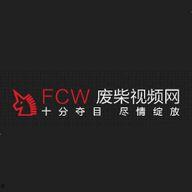 废柴在线视频fcw,fcw视频中的逆袭与成长之旅