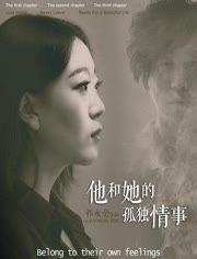 最寂寞电影在线视频播放,孤独心灵的无声呐喊