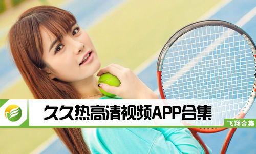 久久re在线视频热在线,热辣在线，激情四溢的视觉盛宴