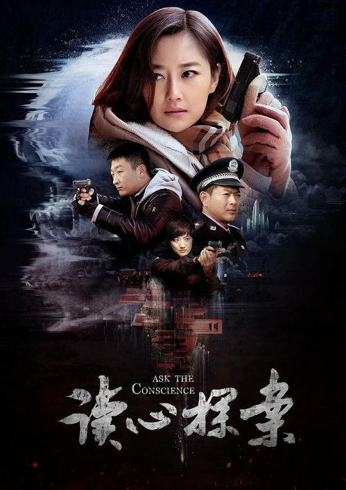 读心探案在线视频,揭秘心理诡计，解码真相之谜